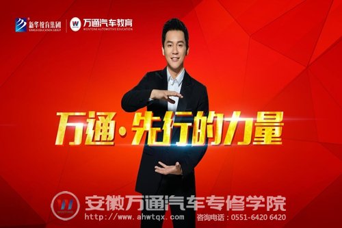 万通汽车教育把握时代脉搏，始终走在行业前沿