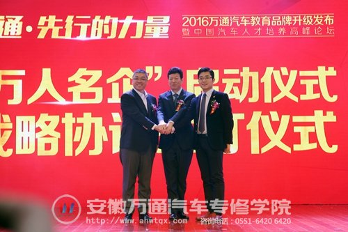 此次品牌发布会上，万通汽车与众多知名车企签订协议，完善就业帮助