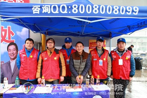 安徽万通红马甲团队在合肥各大车站恭候大家的到来