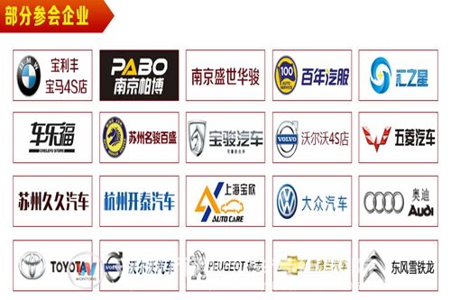 部分参展企业一览