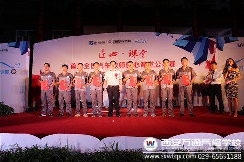 程校长为获奖教师颁奖