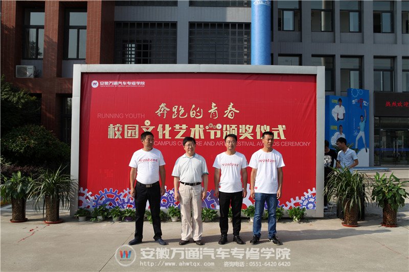 校领导出席文化节颁奖仪式