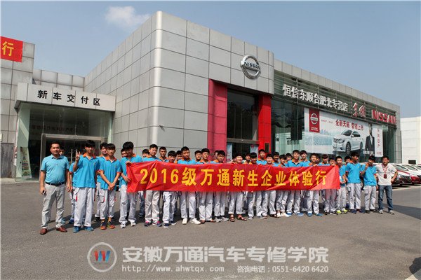 同学们在东风日产专营店前合影