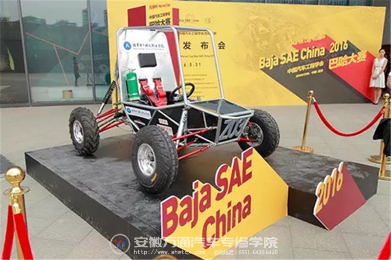 巴哈大赛新闻发布会