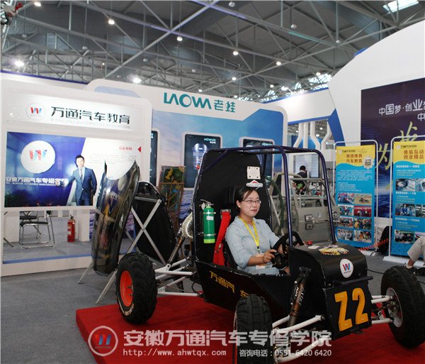 观众体验万通巴哈战车