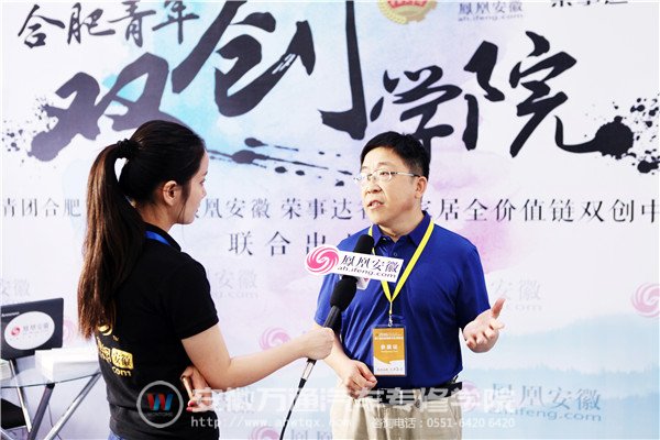 廖副院长接受凤凰安徽采访