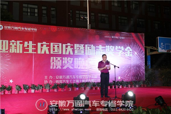  张俊良院长致晚会开幕词