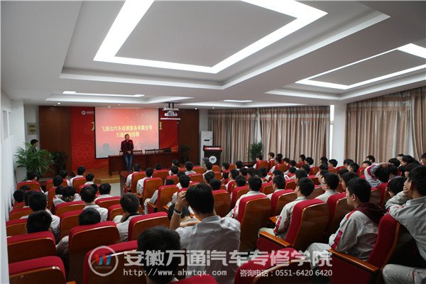 浙江飞丽达汽车服务有限公司刘总向大家介绍企业情况