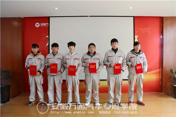 安徽万通六星学子