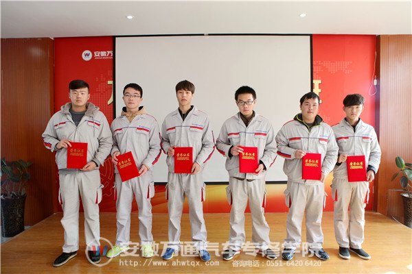 安徽万通六星学子