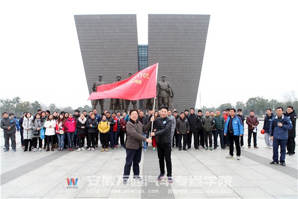 廖副院长进行授旗