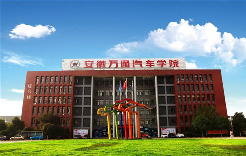 万通汽车教育30年 匠心育人兴教报国