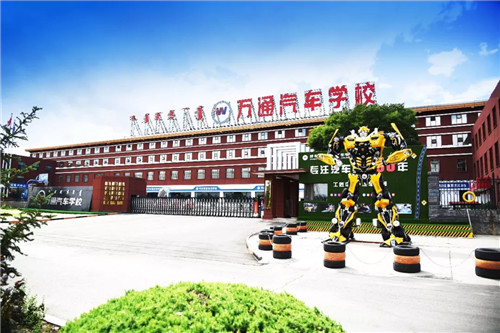 万通汽车教育30年 匠心育人兴教报国