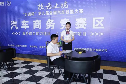 万通汽车教育30年 匠心育人兴教报国