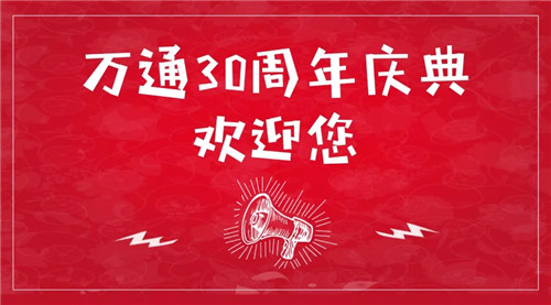万通汽车教育30年 匠心育人兴教报国