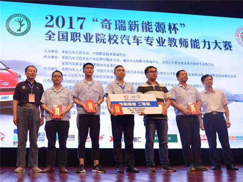 万通参加2017年全国职业院校汽车专业教师能力大赛 荣获多项实力大奖