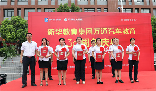 万通30周年|安徽万通隆重举行30周年校庆盛典