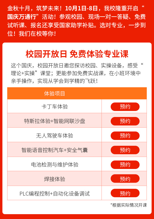 安徽万通技师学院