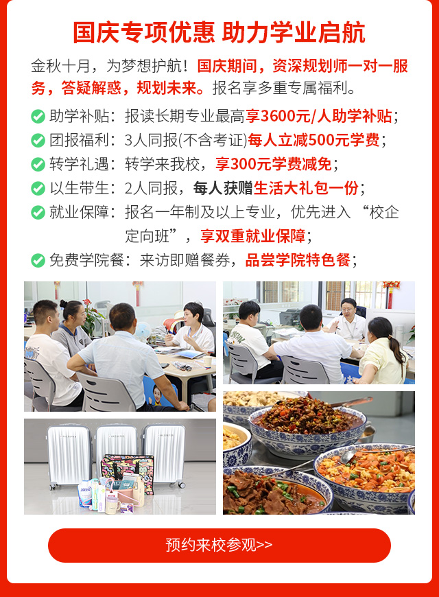 安徽万通技师学院