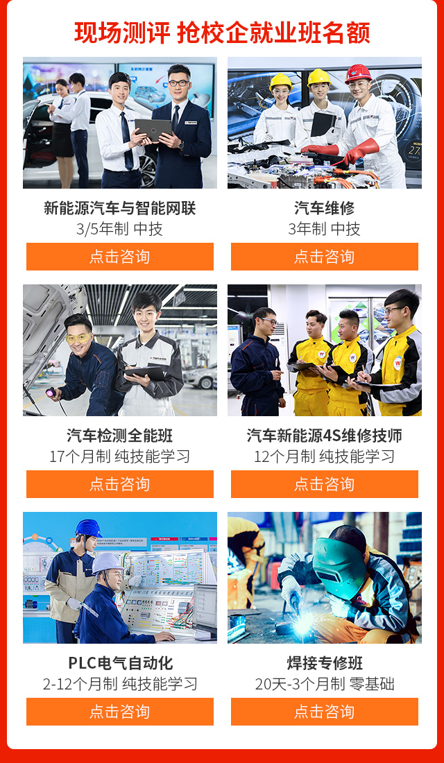 安徽万通技师学院