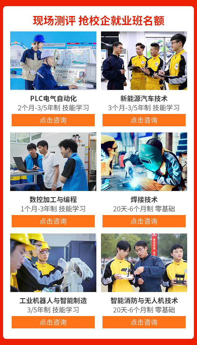 安徽万通技师学院