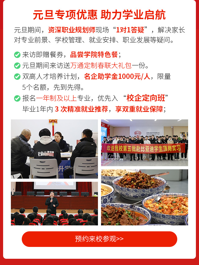 安徽万通技师学院