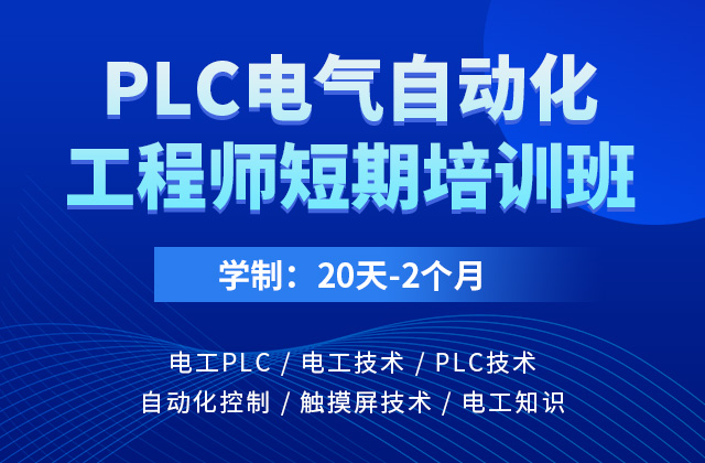 安徽万通PLC