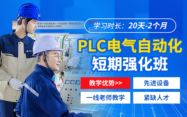 plc培训
