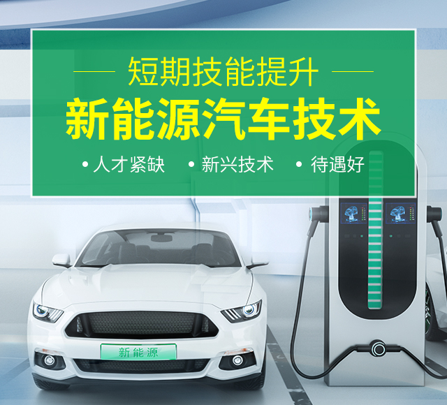 安徽万通新能源汽车维修