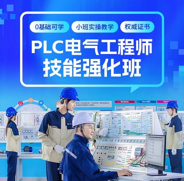 安徽万通PLC