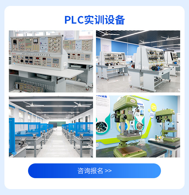 安徽万通PLC