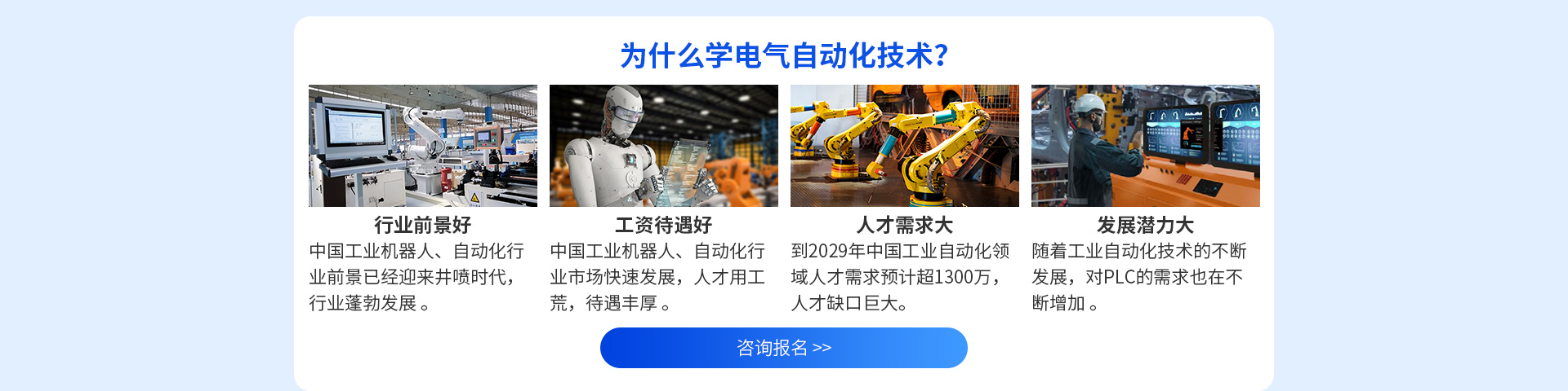 安徽万通PLC培训