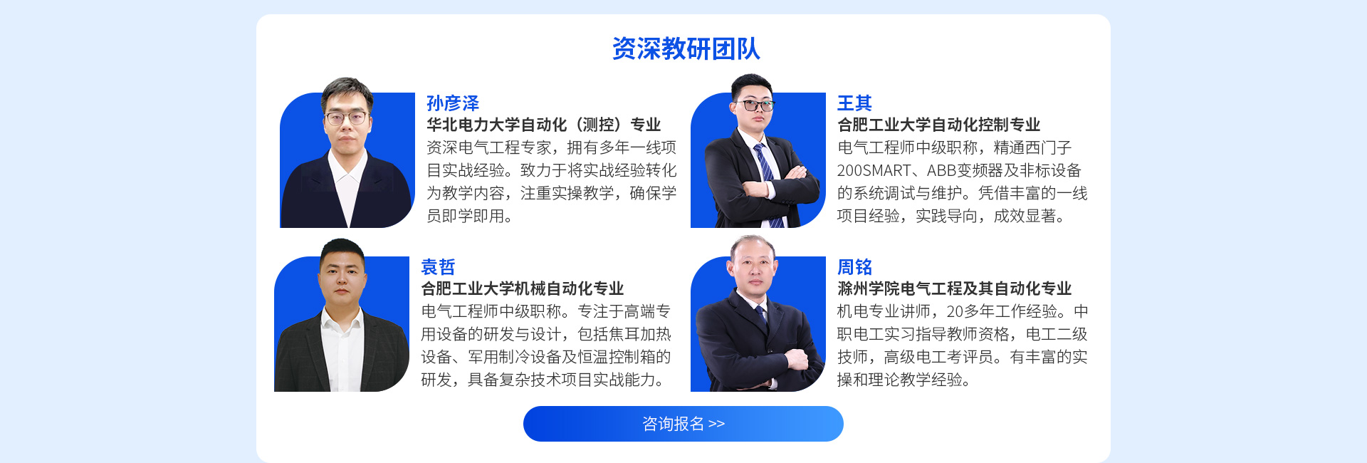 安徽万通PLC培训