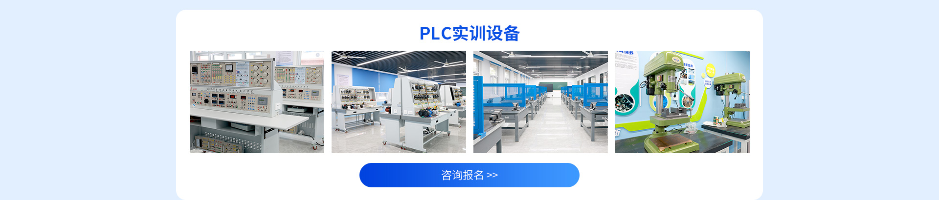 安徽万通PLC培训