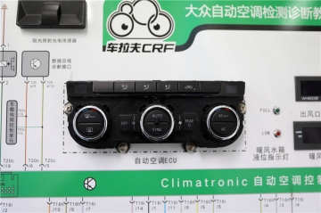 大众自动空调检测诊断教学台架系统
