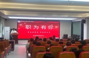 以简历为梯，赴职场之约——航空轨道学院“职为有你”简历大赛圆满落幕