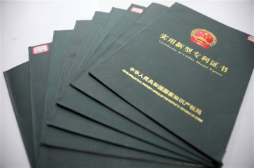 国家专利证书