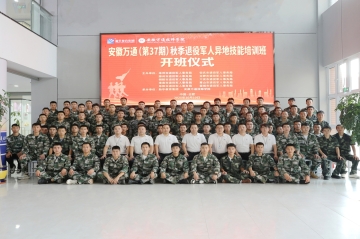 第37期退役军人开班