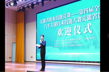 第四届全国新能源汽车关键技术技能大赛精彩回顾 