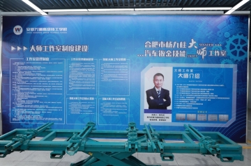 杨久柱大师工作室