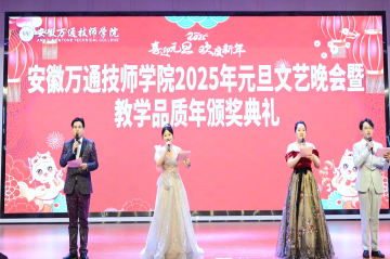 2025元旦晚会