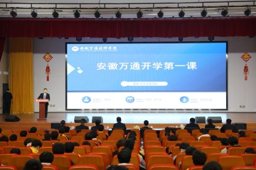 2025安徽万通开学课