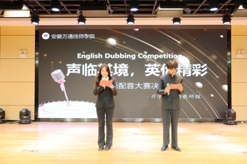 升学系英语配音比赛