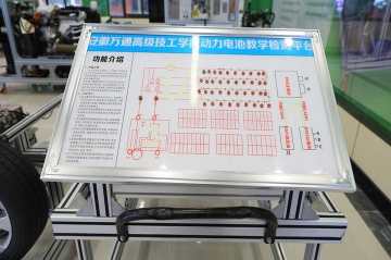 动力电池教学检测平台